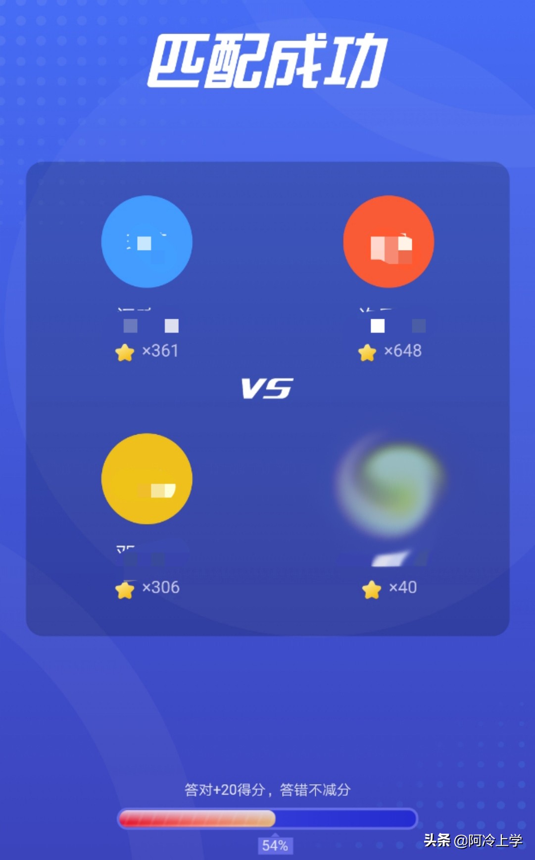 学习强国最近比赛答题,学习强国二人赛每日答题