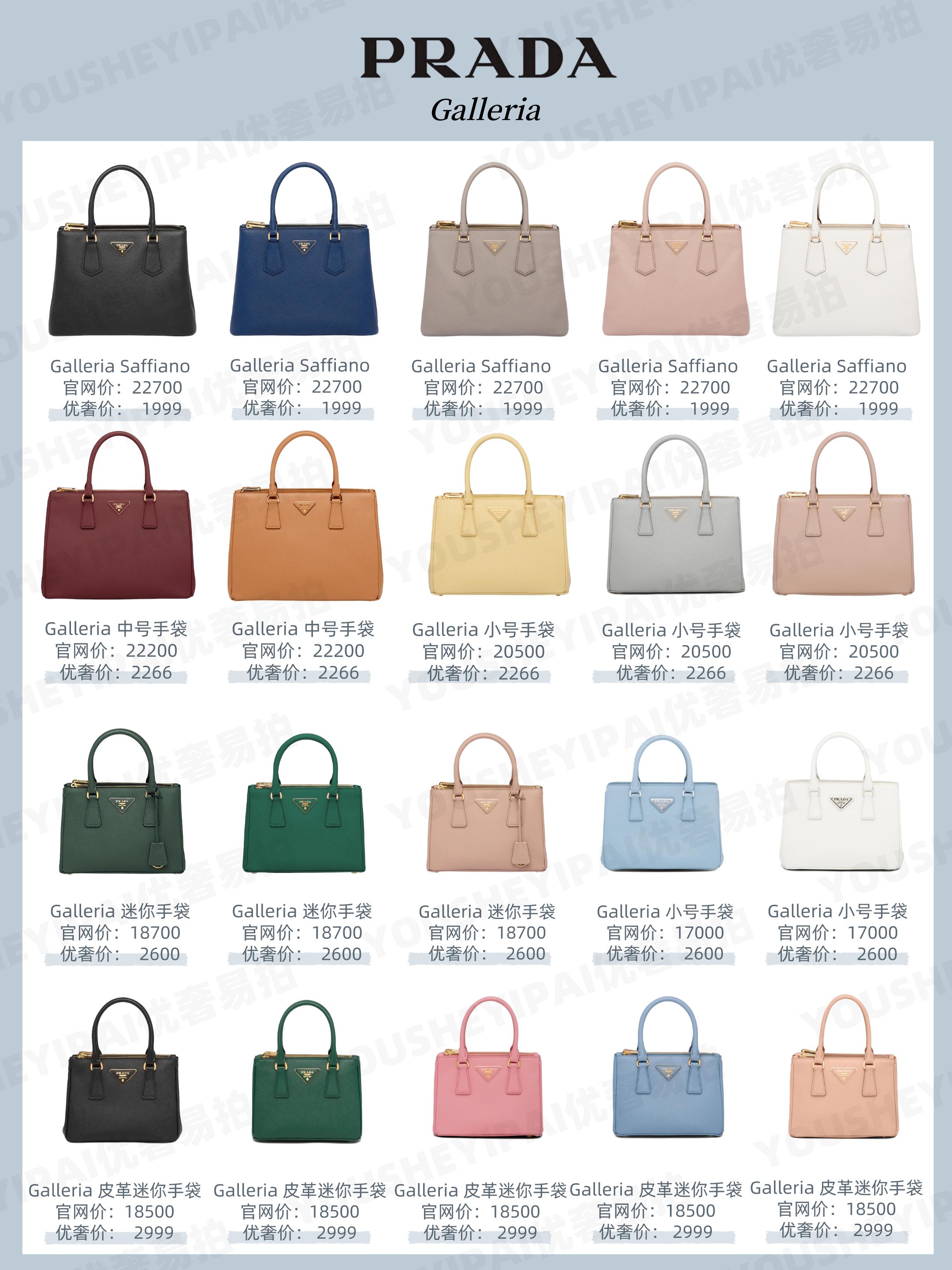 二手prada包包奢侈品直播,二手奢侈品包包prada