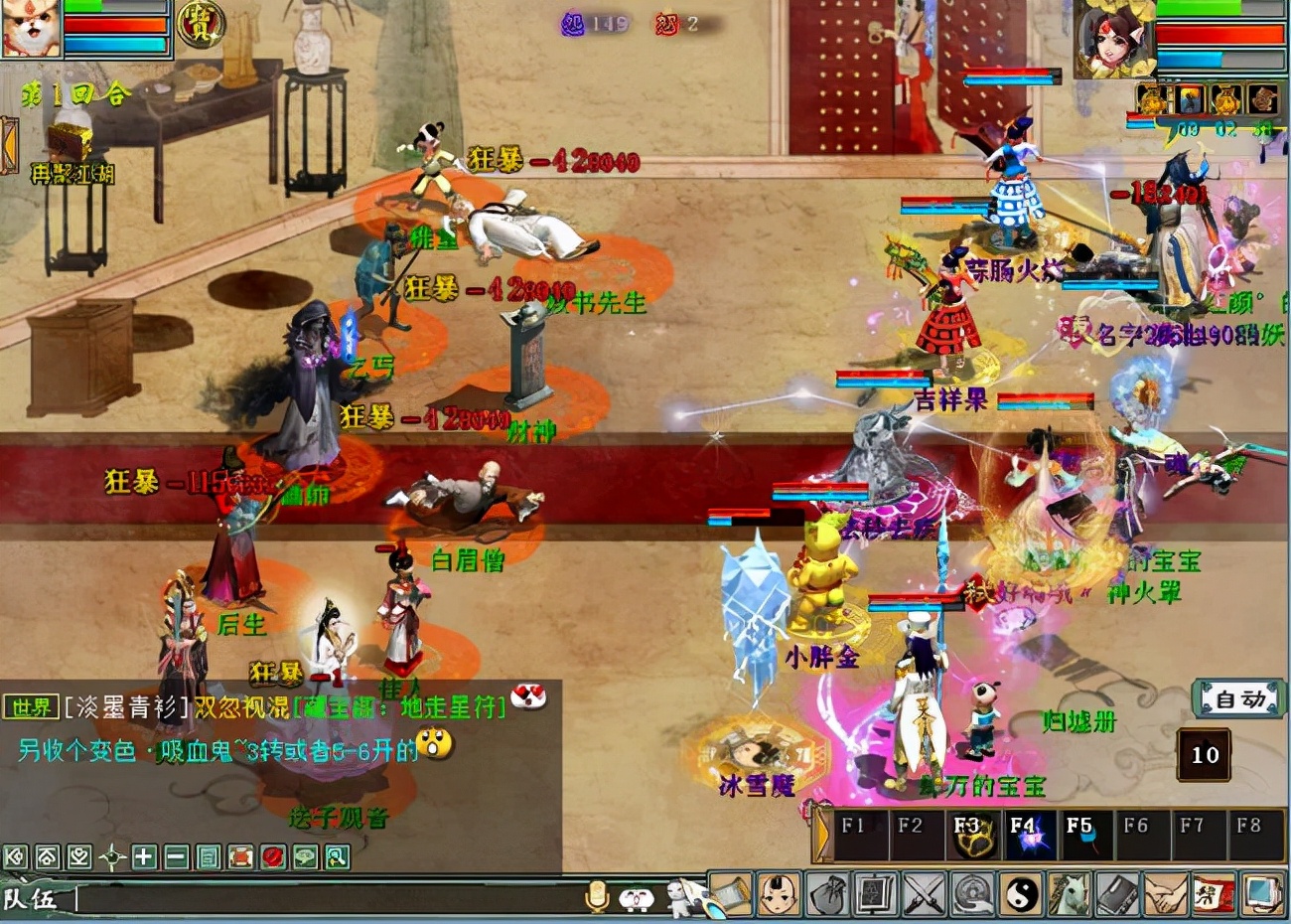 大话西游2仙狂暴100多秒多少血,大话西游2鬼火狂暴程度星卡