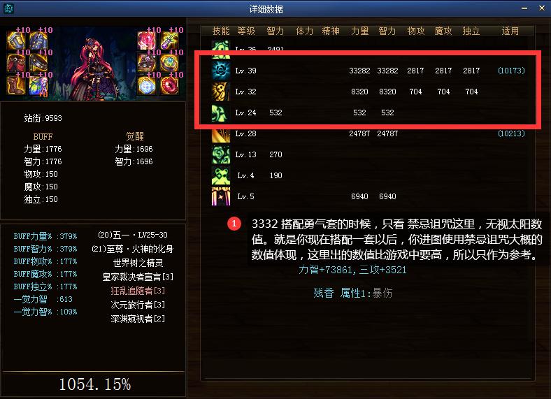 dnf17173计算器使用方法,17173dnf计算器手机版