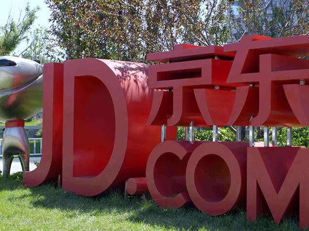 京东总部参观考察渠道,探访北京京东总部