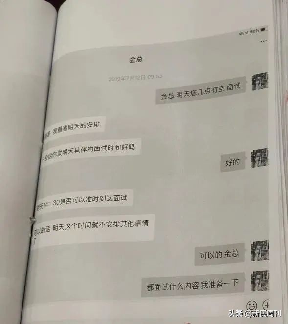 和魔鬼做交易的“美容贷”，终于被停播了