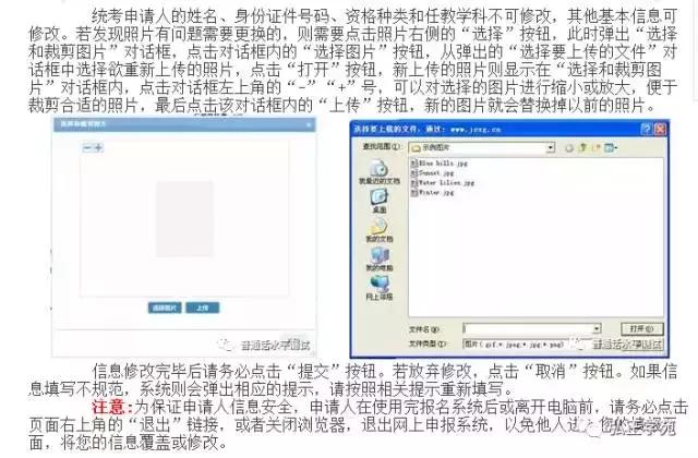 2019年下半年教师资格认定时间,教师重要消息新闻