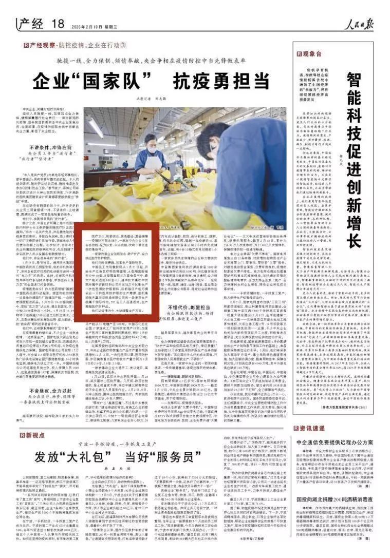 人民日报一天三次点名,人民日报一天三次点名辽宁