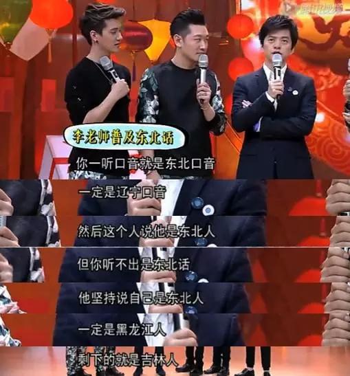 东北话为什么有这么大传播性,东北话为什么听起来很凶