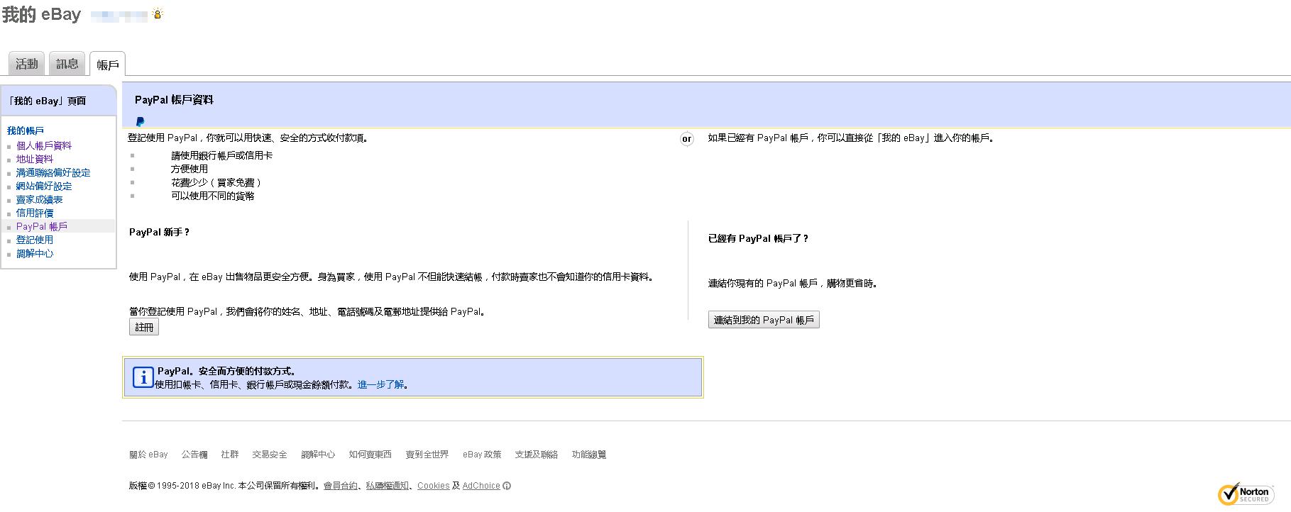 paypal怎么开通账号,paypal账号如何绑定银行卡提现