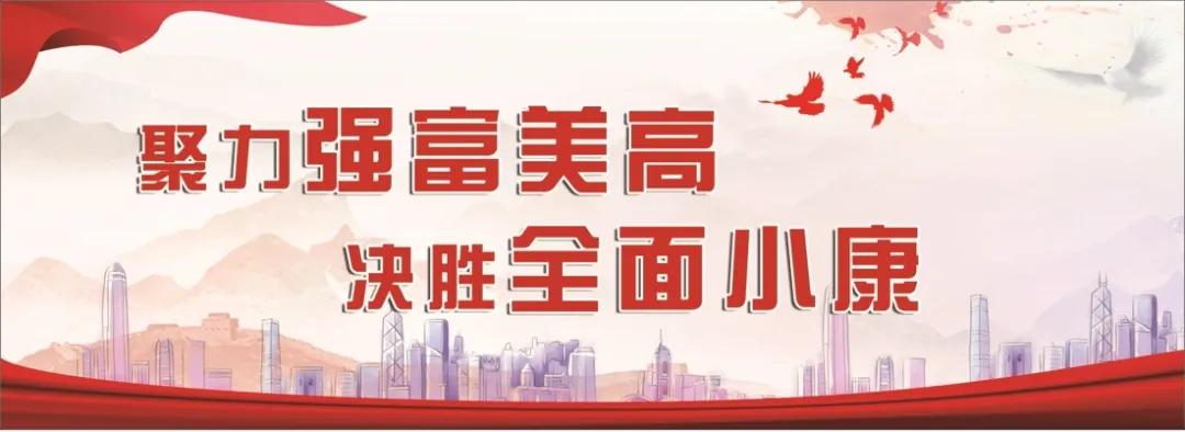 「聚力强富美高决胜全面小康」走品牌路线，搭网络快车，裴蕾村特色农产品香飘“墙内外”