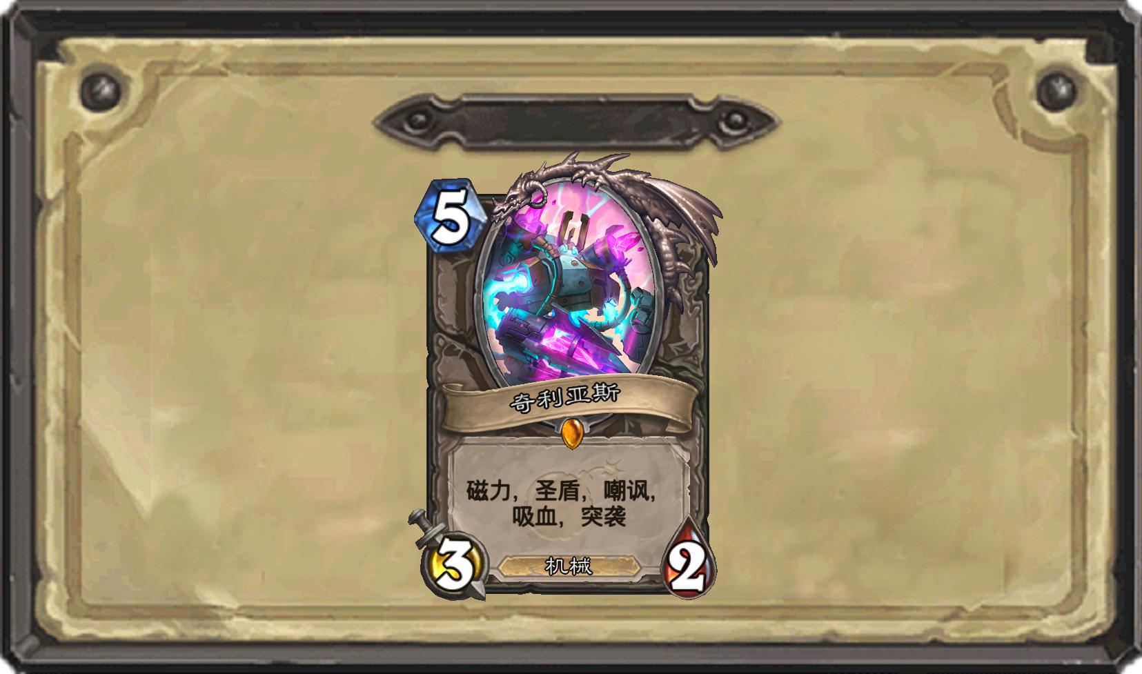 炉石传说新版本卡牌介绍图,炉石传说40级卡牌推荐