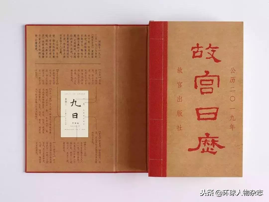 年底了，日历们也成精了……