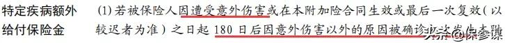 太平洋至尊超能宝a款保哪些疾病,太平洋保险至尊超能宝a套餐如何