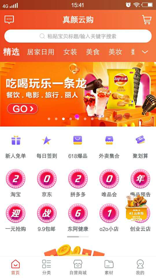 手机购物app反应慢怎么回事,手机下载几个购物app