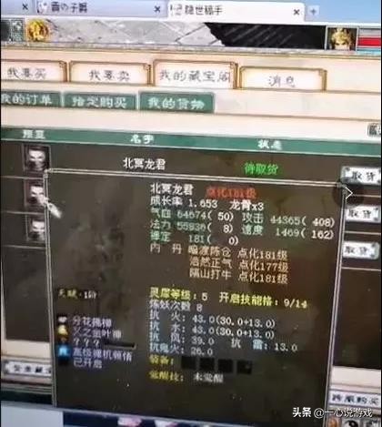 大话西游2：问号龙君修炼化无成功，玩家却怎么也高兴不起来