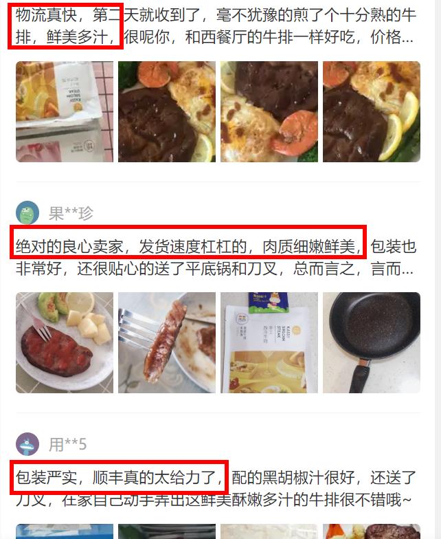 李佳琦牛排讲解,李佳琦推荐的15分钟牛排