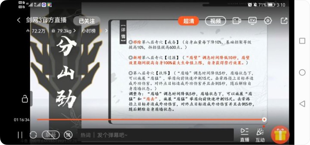 剑网3北天药宗100级小橙武,剑网三北天药宗强度排行