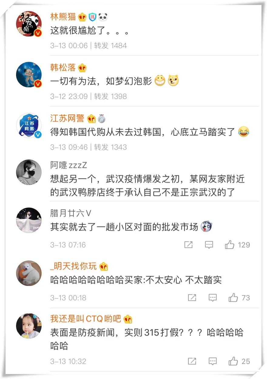 代购回国未隔离,韩国代购回来被海关查