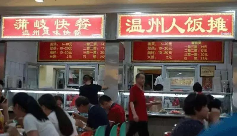 10万温州富一代北京发迹史:醒醒,只有努力挣钱才能治愈生活的苦