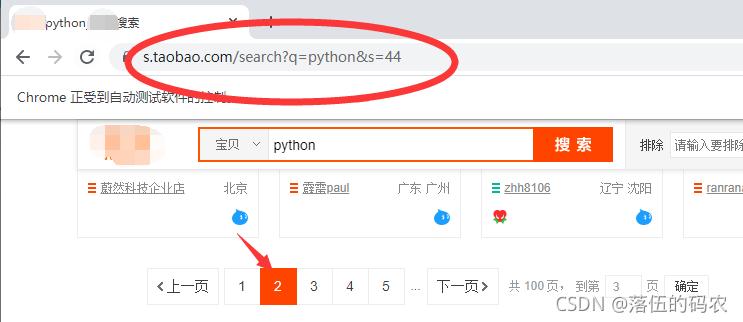 python数据采集方法,python采集数据的方法
