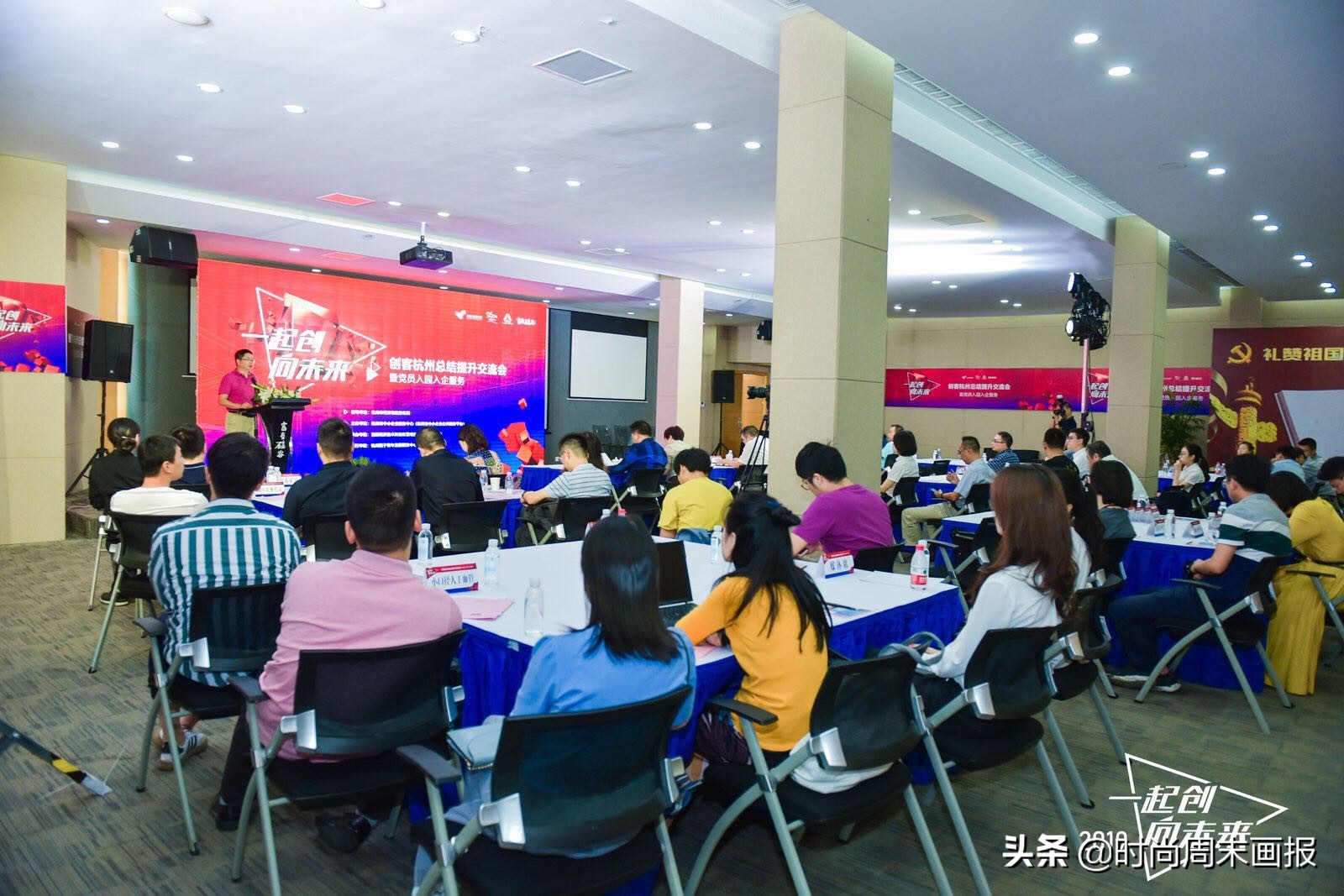 一起向未来创一创,一起创造向未来