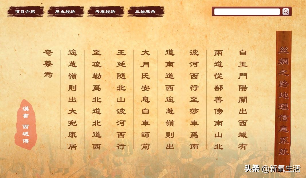 足不出户全方位了解丝路，你只差这个资料库了