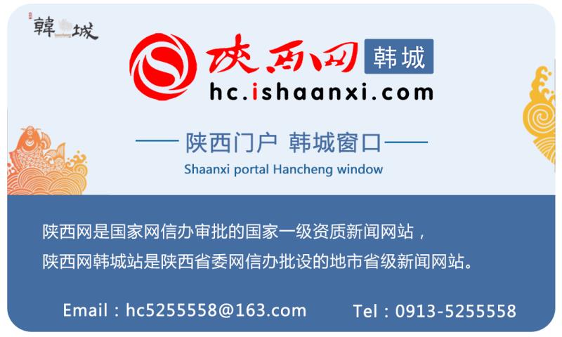 韩城昨晚新闻,韩城事件最新消息