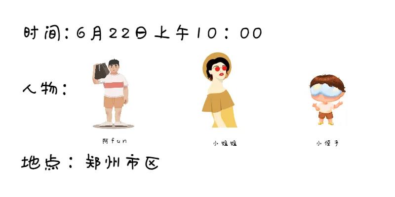 郑州适合遛娃的圣地,郑州带娃室内玩的地方推荐