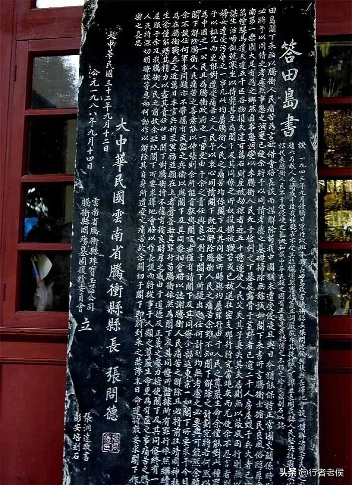 伪善的田岛——战争中的小人物之5