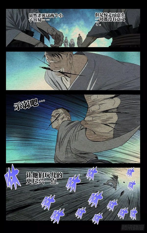 一人之下漫画二次元,漫画314一人之下