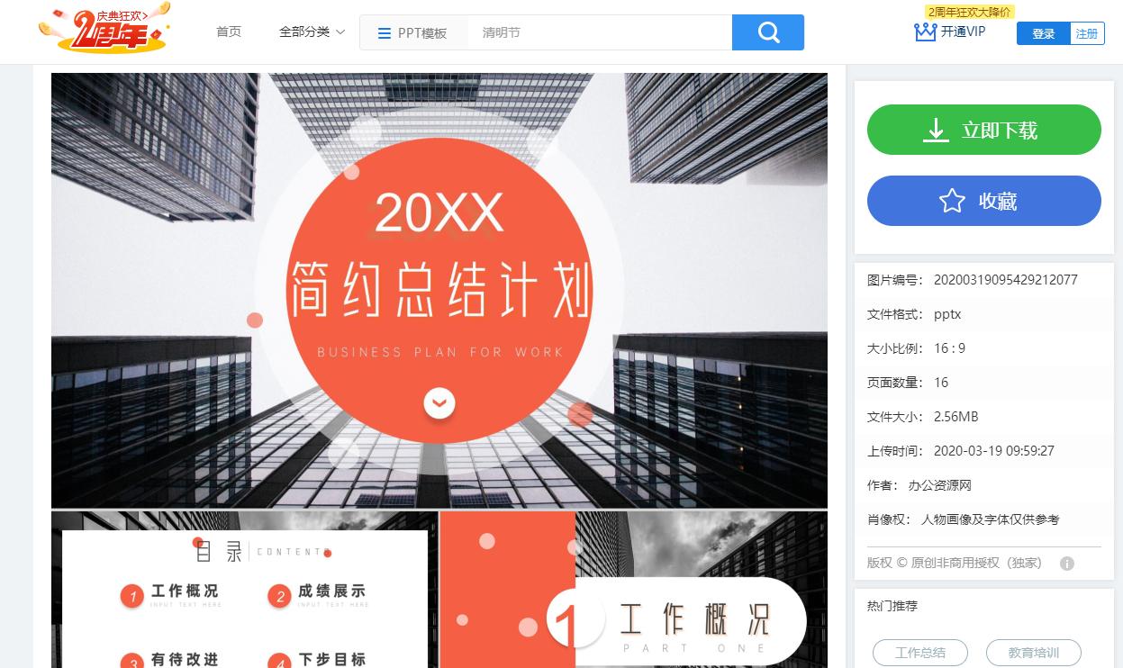 只需一分钟让你的ppt惊艳全场,制作惊艳的ppt