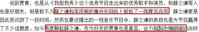王思聪对贾青的爆料的微博,贾青王思聪完整照片