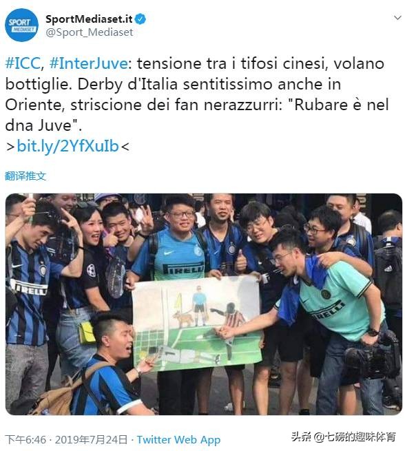 国米死忠打横幅,国米阿森纳球迷互骂