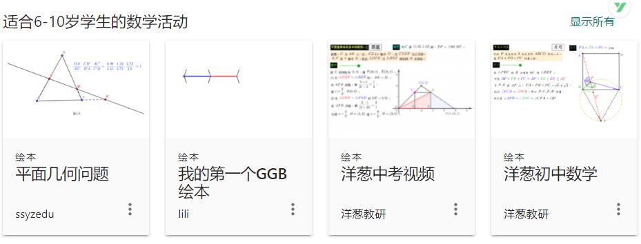 数学直播课老师用什么工具,数学教师网课必备工具