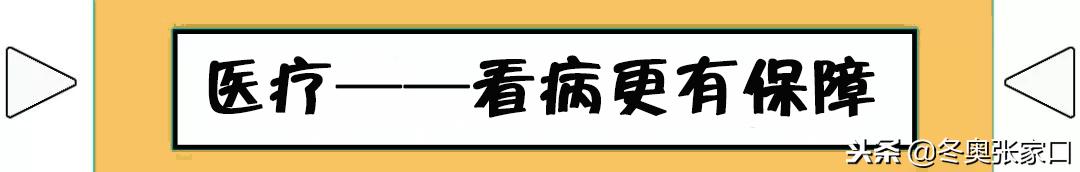 张家口最近有什么好消息,今日张家口新消息