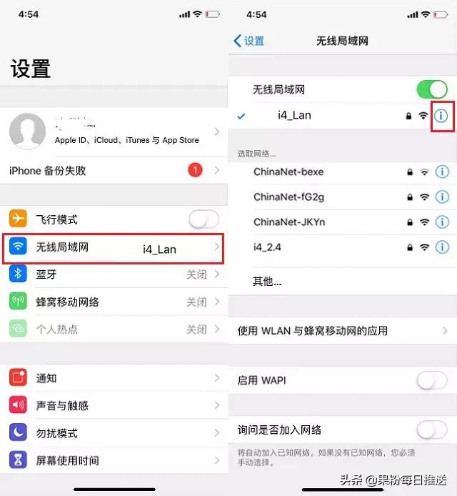 iphone12dns设置激活,苹果连wifi网速慢改dns有用吗