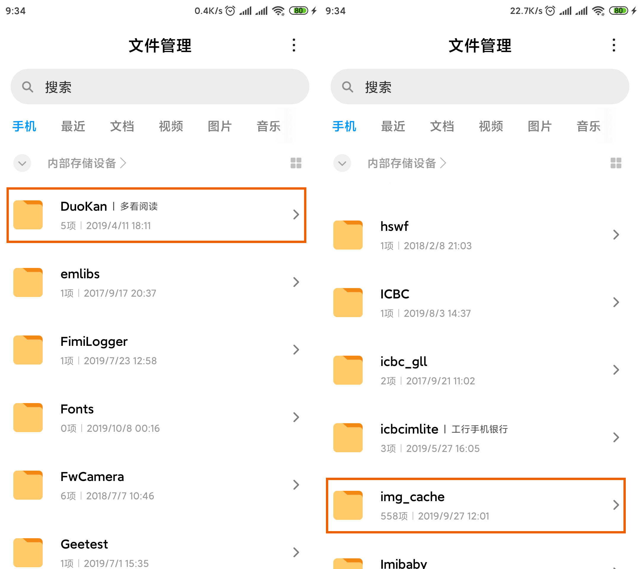 手机上的文件管理都有什么用,手机文件管理有什么好的方法
