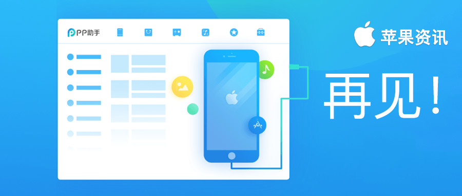 pp助手ios版还能用吗,pp助手下架ios用什么替代