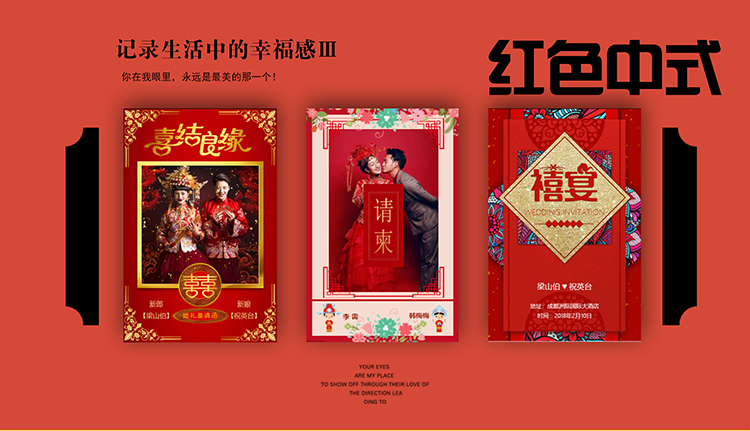 电子版婚宴邀请函有哪些,电子婚宴请柬邀请范文