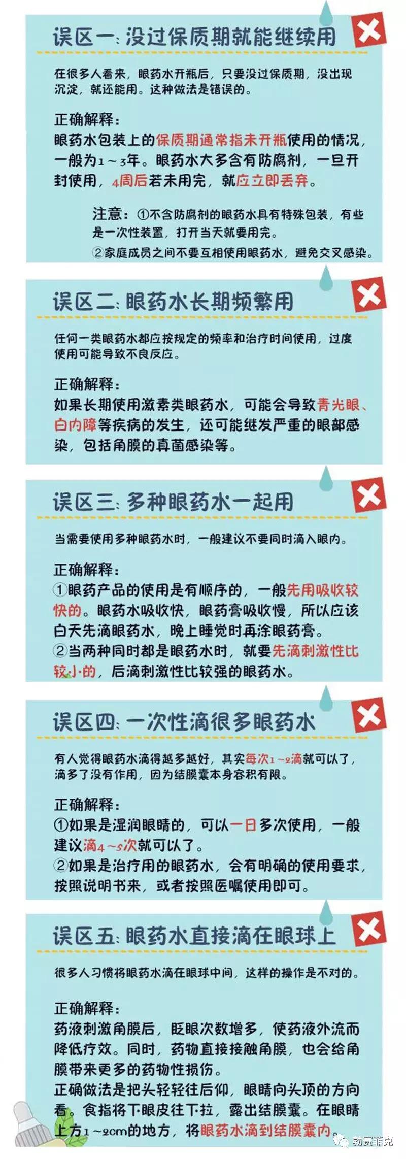 紧急提醒日本网红眼药水,这几款日本网红眼药水被国外禁售
