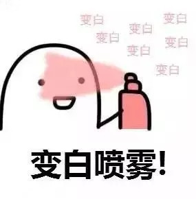 用一瓶就可以见效的变白的精华,vc377美白精华真的能变白吗