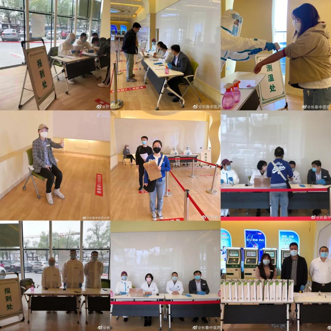 长春中医药大学最新消息,长春中医药大学2020开学