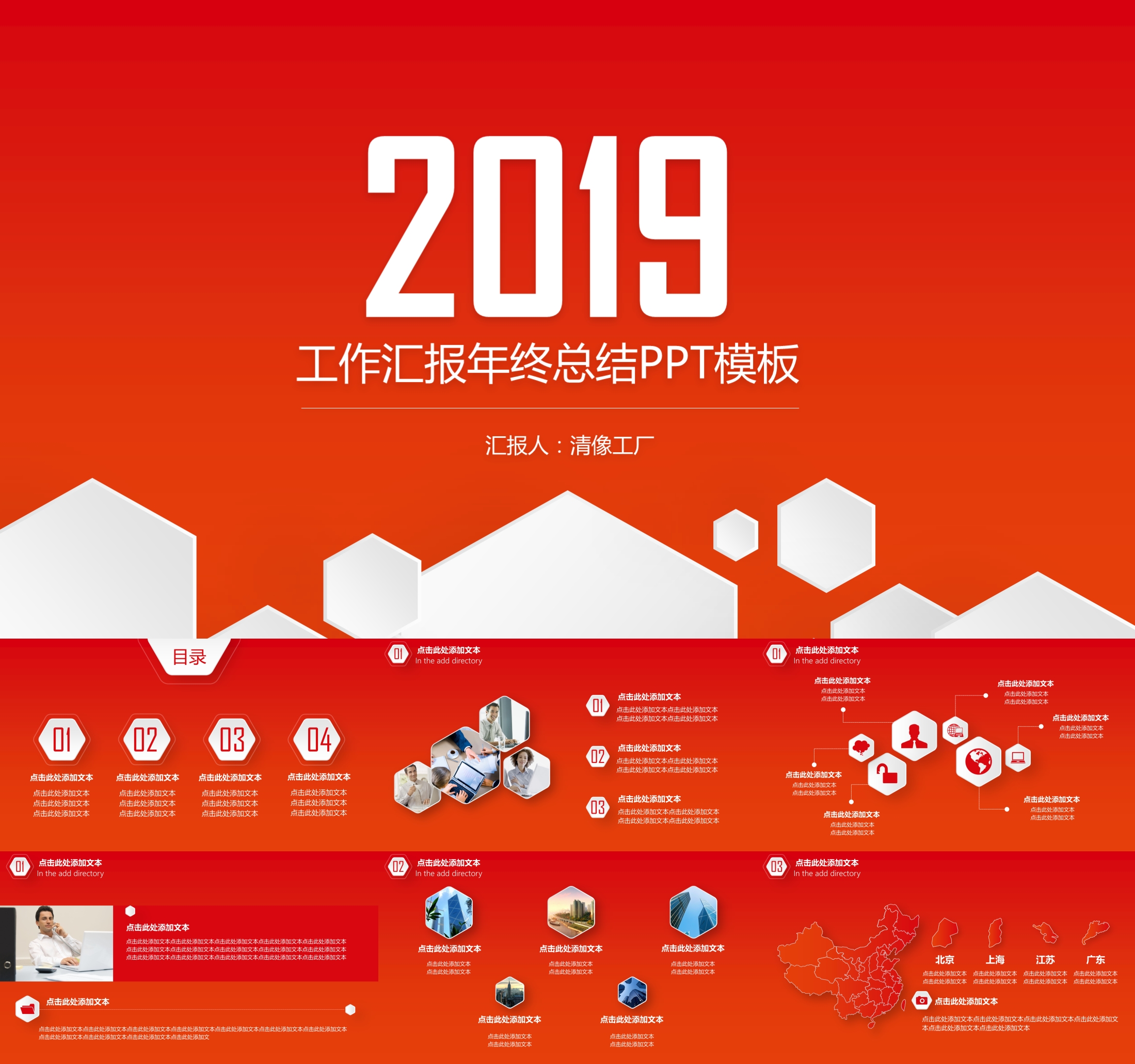 卡通风ppt,ppt卡通风