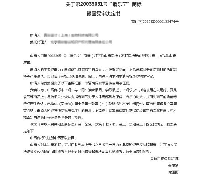 商标注册的五大雷区是哪些,警惕商标申请预保护陷阱