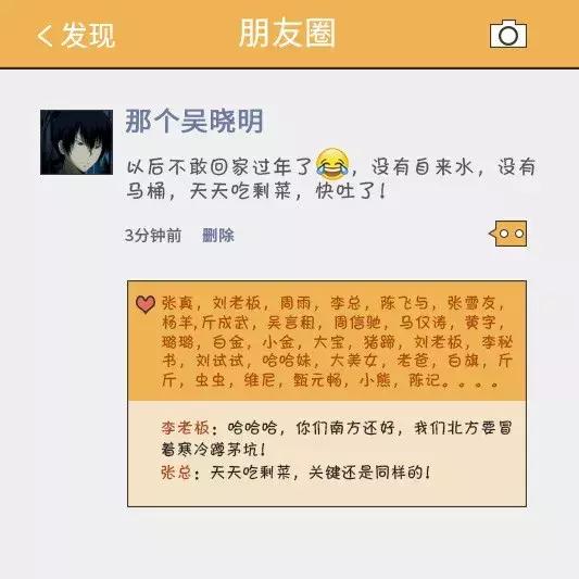 互联网装逼指南,互联网人士春节装逼指南