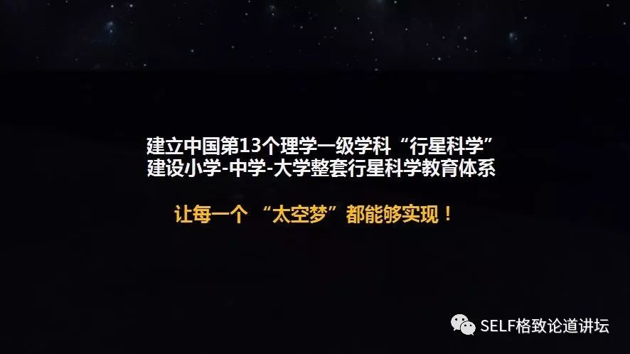 “太空梦”距离你的生活太遥远？你可能对行星科学一无所知