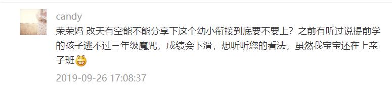 幼小衔接真的有必要吗,幼小衔接不上对一年级有影响吗