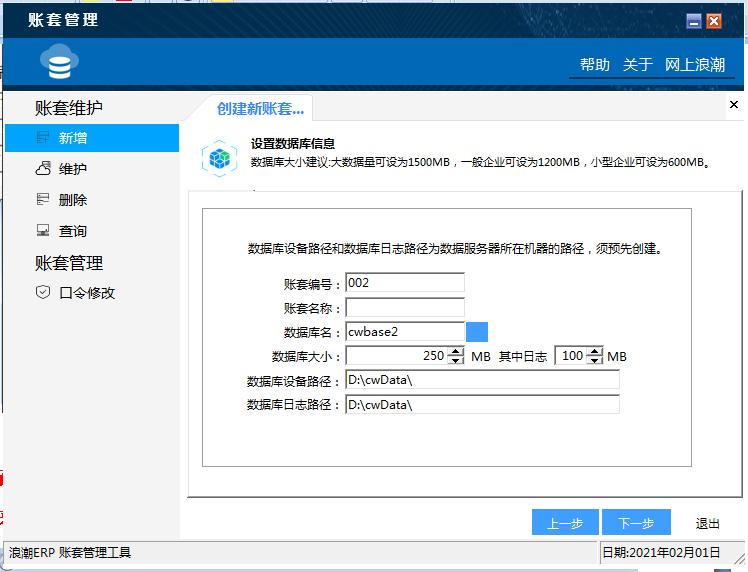 浪潮ps标准版如何使用,浪潮ps管理软件怎么安装