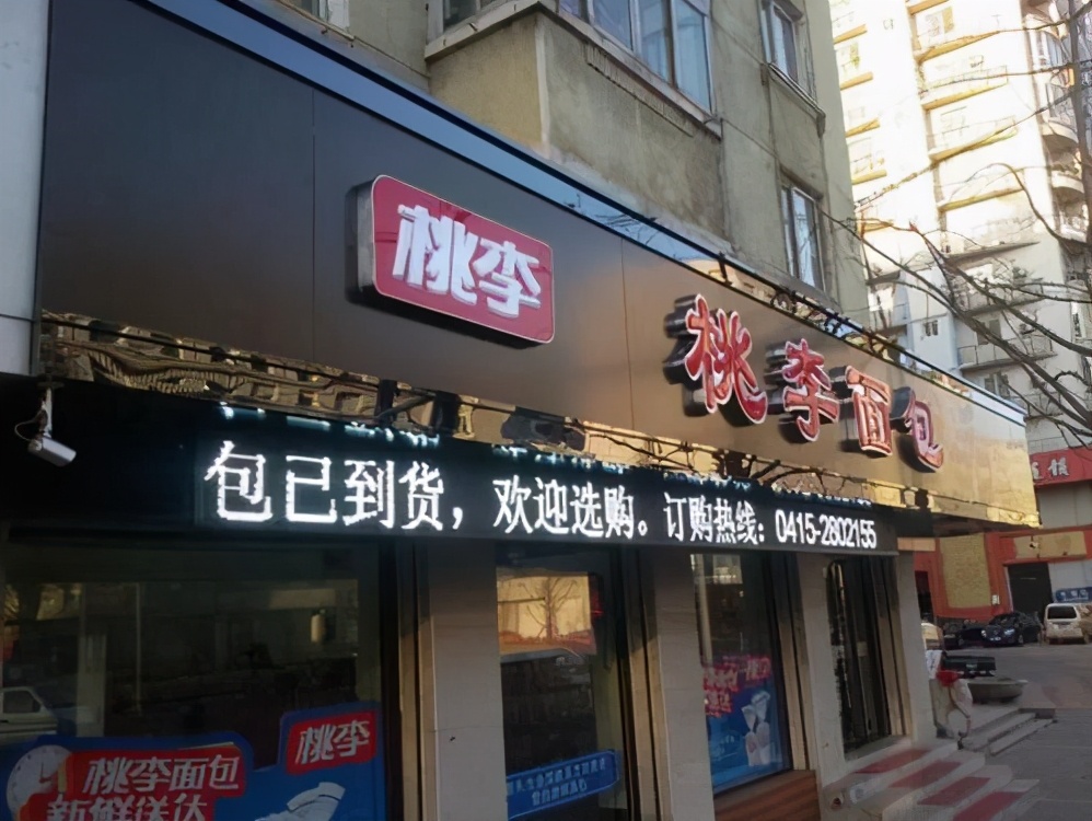 桃李面包发家史,桃李面包创始人采访