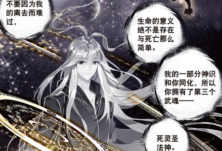 终极审判天使,终极审判斗罗