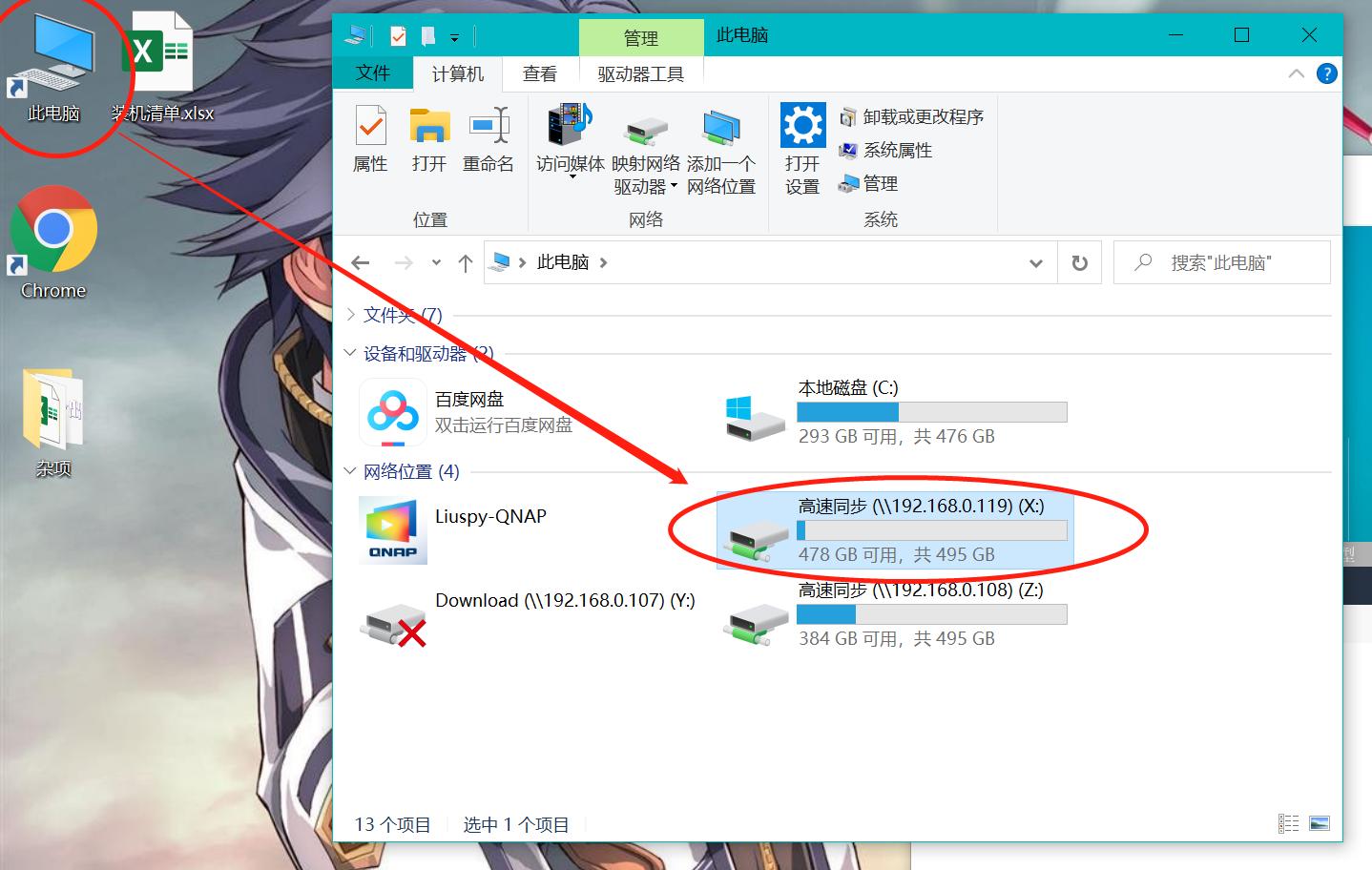 qnap威联通忘记密码,qnap威联通系统无法正确解析