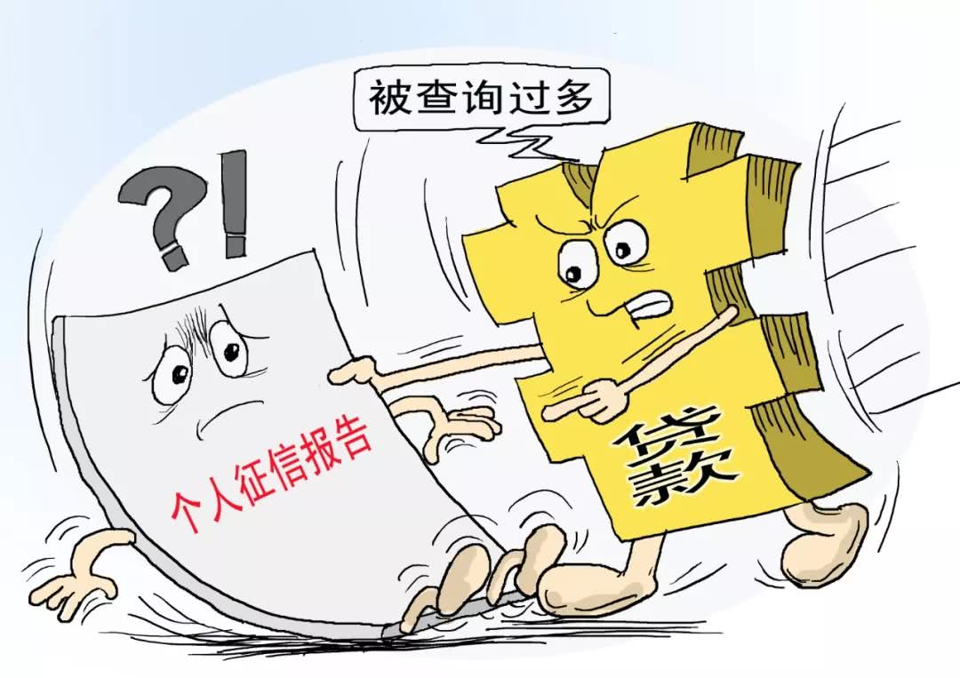 征信三个月查询15次能贷到款吗,征信机构查询记录100多次怎么办