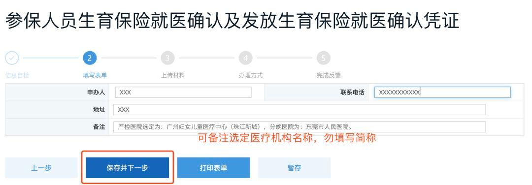 生育津贴线下办理,生育津贴必须办理就医确认吗